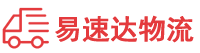 益阳到松桃苗族自治县物流公司